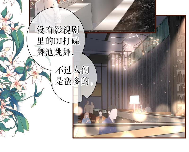 朋友圈钓鱼-女票芳龄30十-云端漫画（第24张）