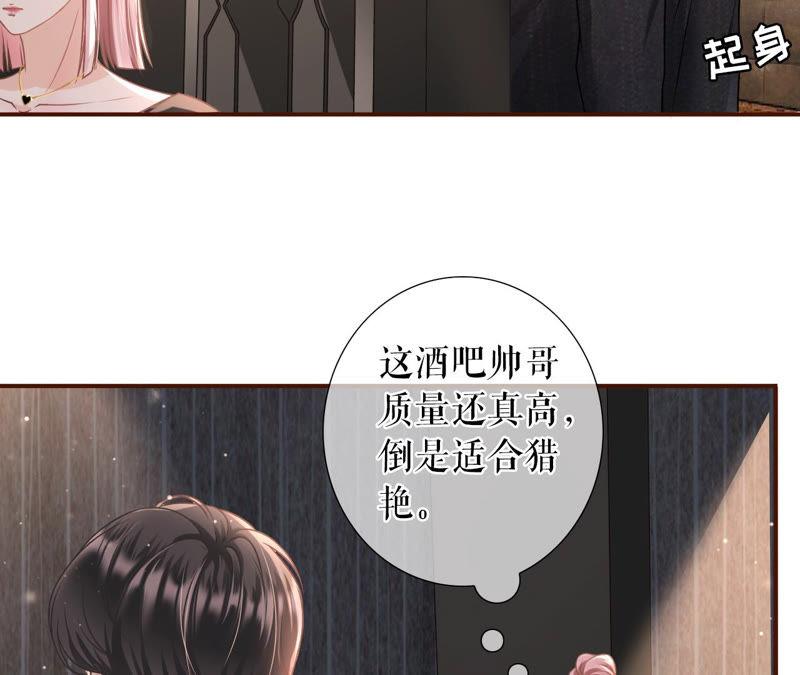 英雄救美-女票芳龄30十-云端漫画（第21张）