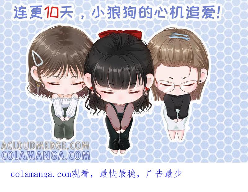 重要通知-女票芳龄30十-云端漫画（第2张）