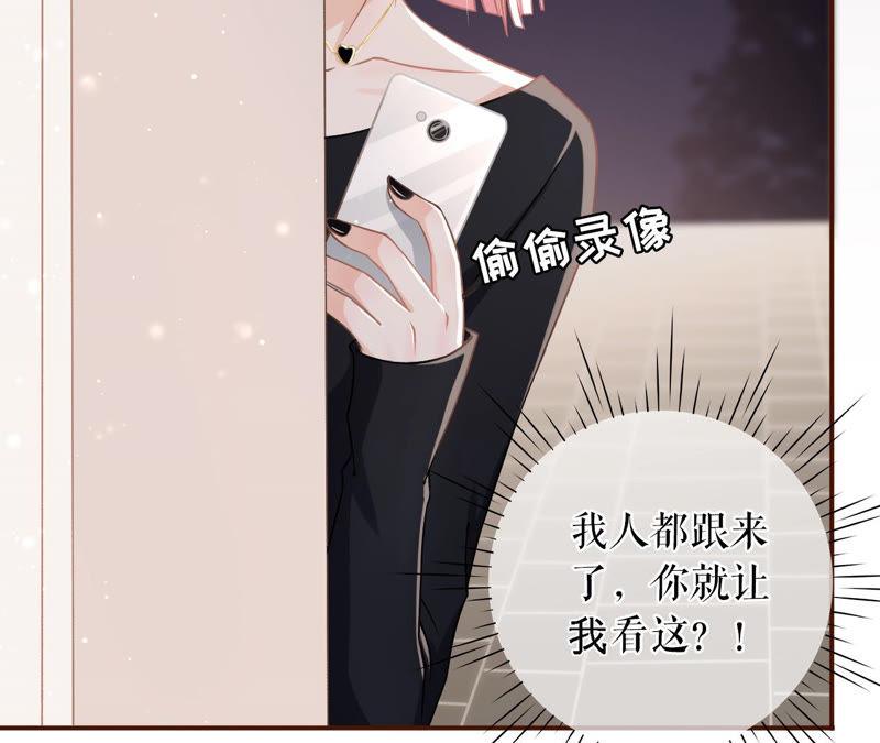 鱼儿上钩了-女票芳龄30十-云端漫画（第8张）