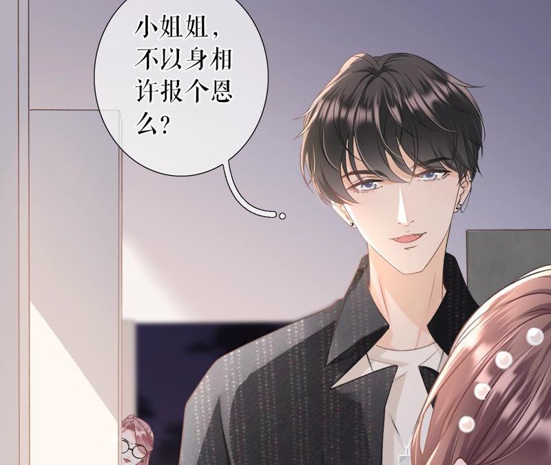 鱼儿上钩了-女票芳龄30十-云端漫画（第11张）