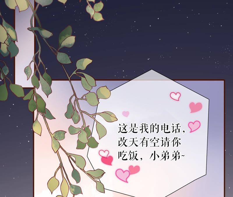 鱼儿上钩了-女票芳龄30十-云端漫画（第5张）