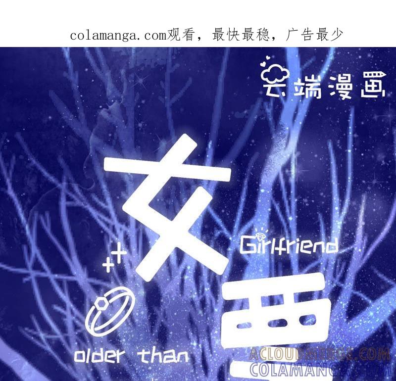 鱼儿上钩了-女票芳龄30十-云端漫画（第1张）