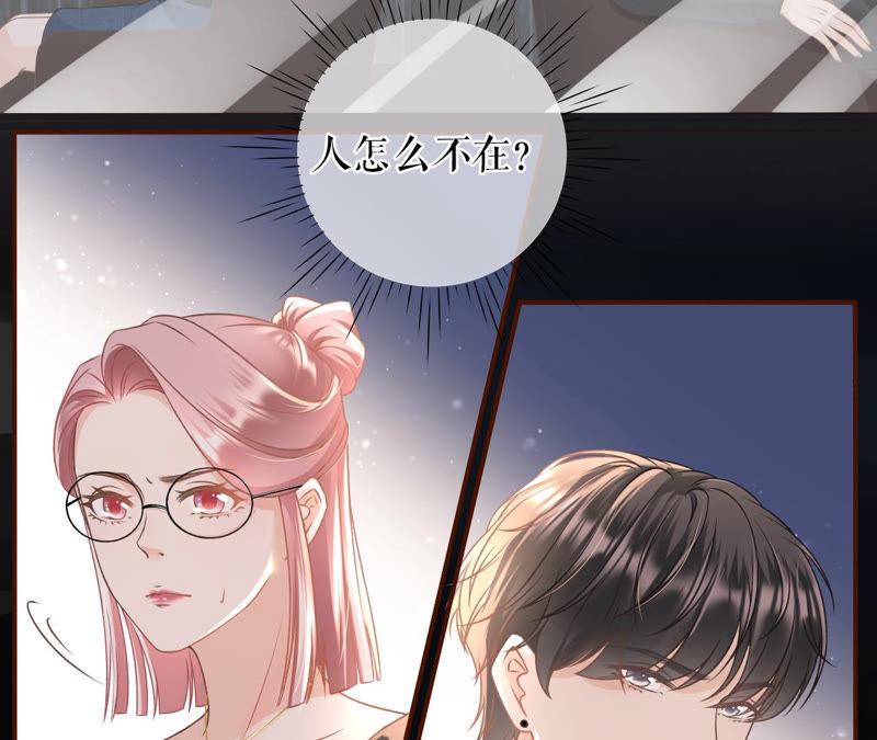 流言-女票芳龄30十-云端漫画（第15张）