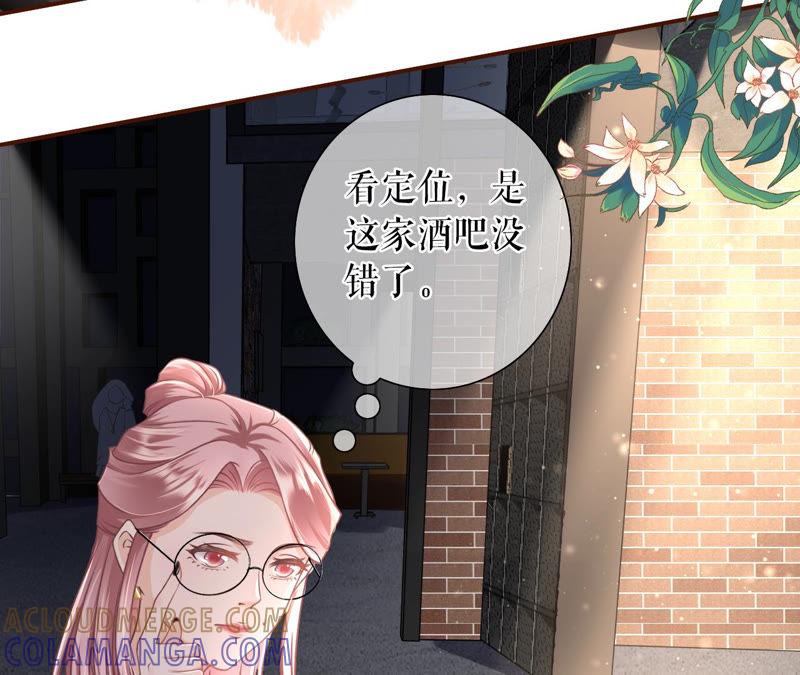 流言-女票芳龄30十-云端漫画（第7张）