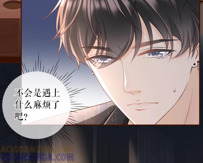 流言-女票芳龄30十-云端漫画（第19张）