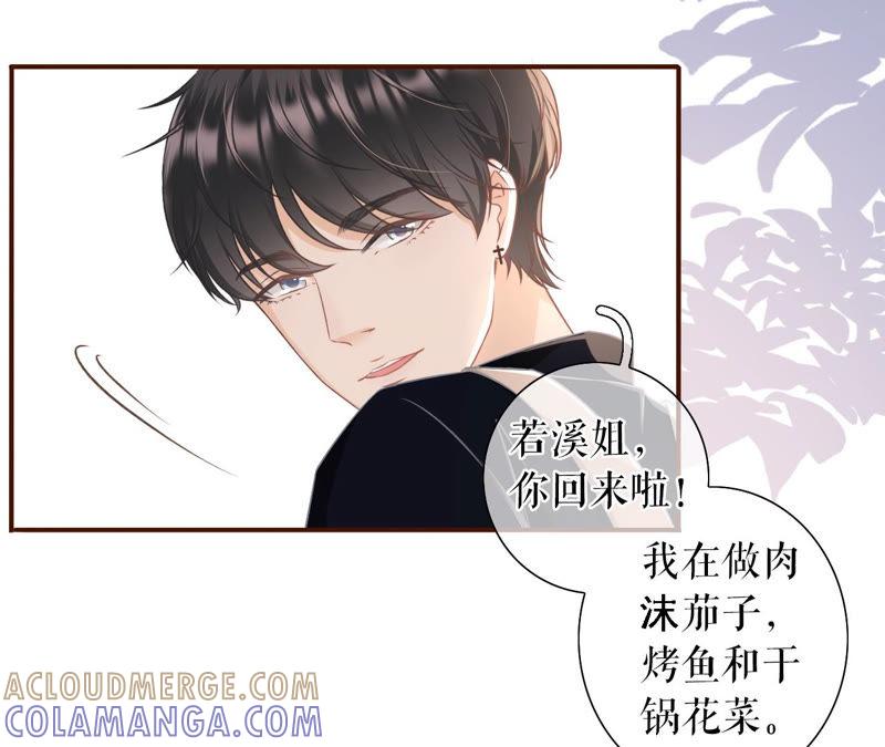 祁郁的打算-女票芳龄30十-云端漫画（第10张）