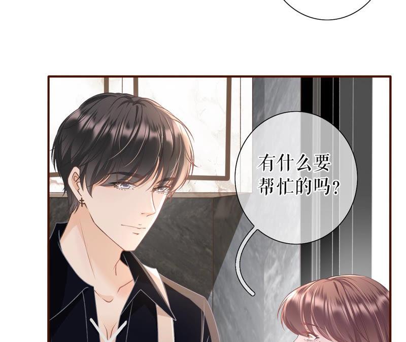 祁郁的打算-女票芳龄30十-云端漫画（第11张）