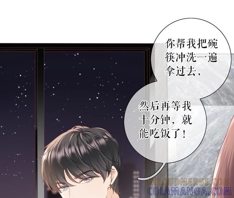 祁郁的打算-女票芳龄30十-云端漫画（第13张）
