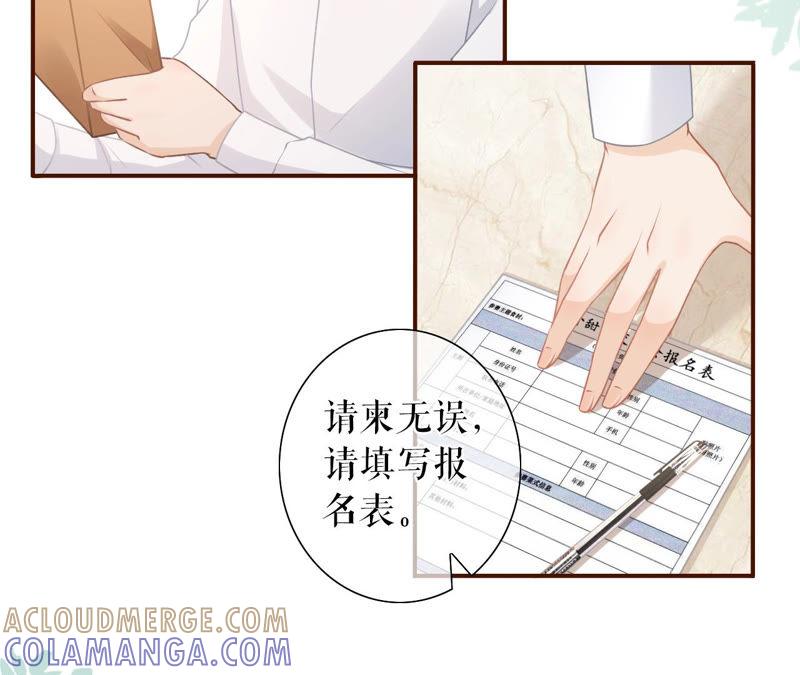 贫穷的祁郁-女票芳龄30十-云端漫画（第13张）