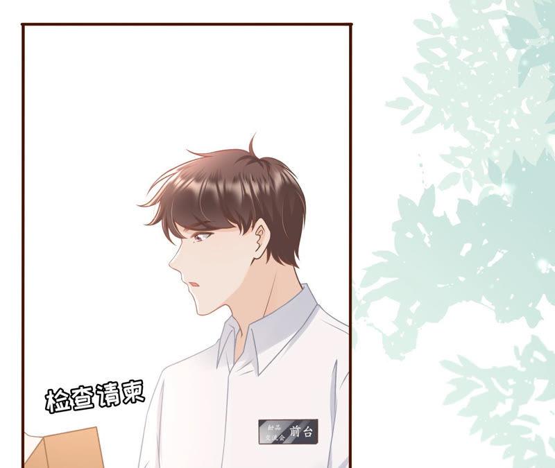 贫穷的祁郁-女票芳龄30十-云端漫画（第12张）