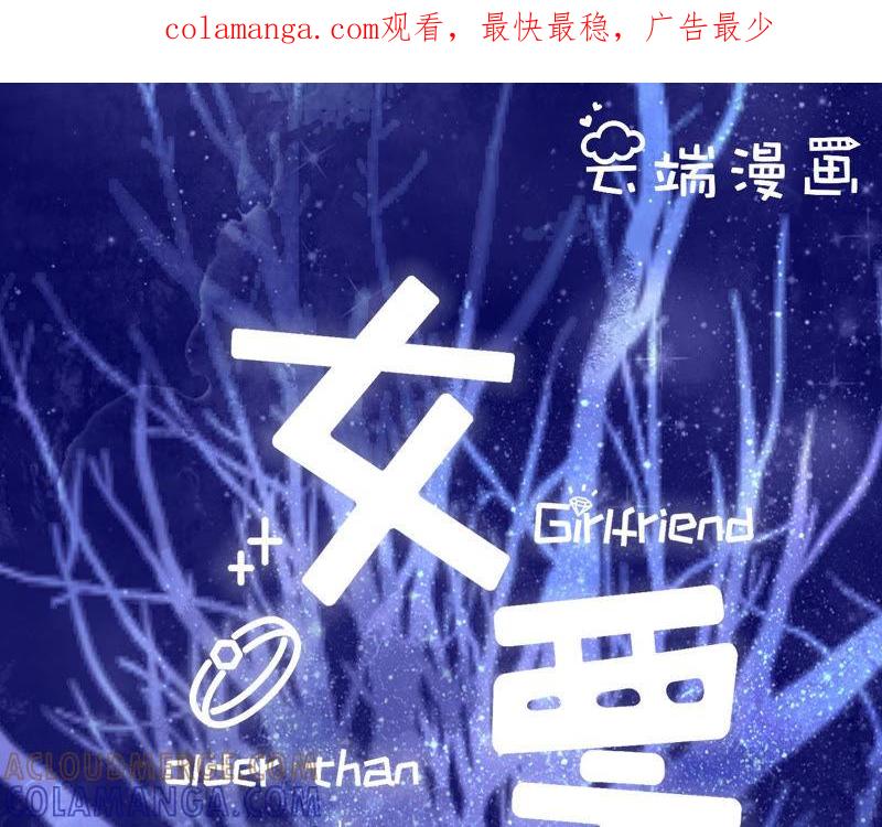模特祁郁-女票芳龄30十-云端漫画（第1张）