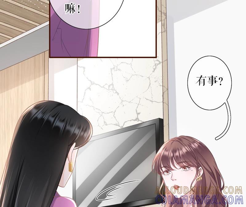 模特祁郁-女票芳龄30十-云端漫画（第13张）