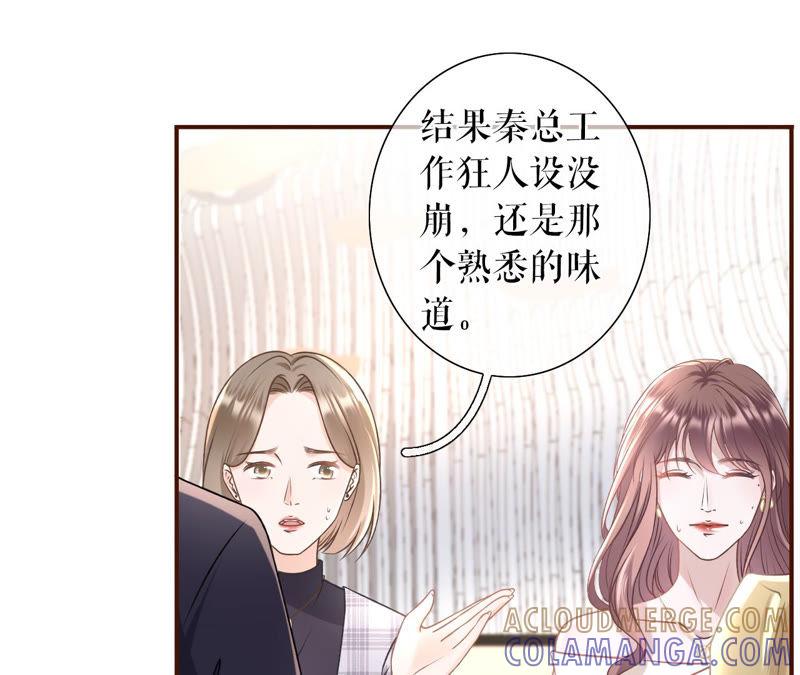 正牌男友-女票芳龄30十-云端漫画（第16张）