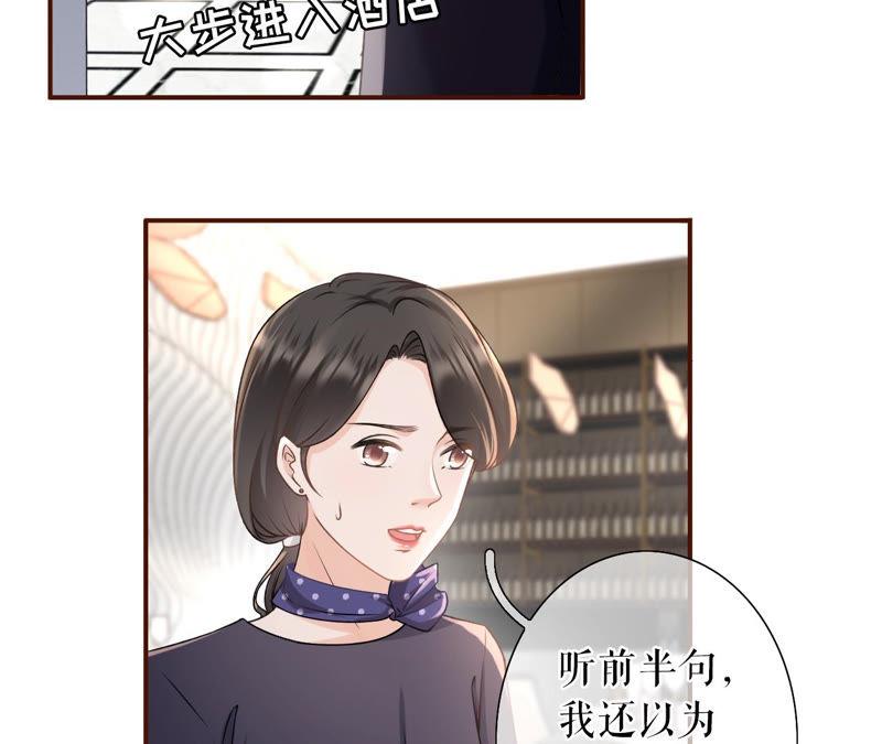 正牌男友-女票芳龄30十-云端漫画（第14张）