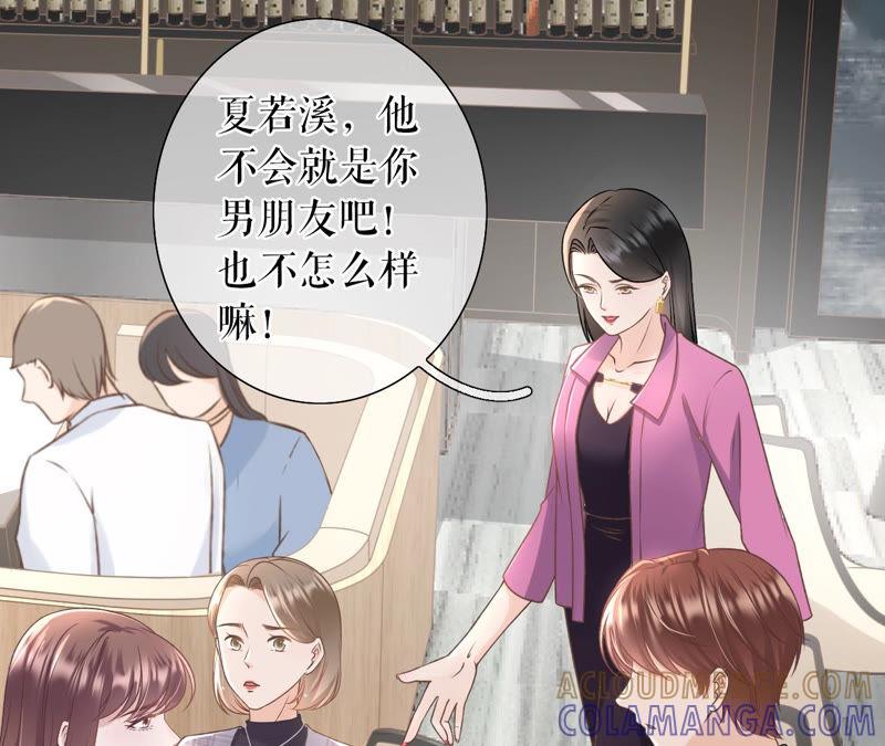 正牌男友-女票芳龄30十-云端漫画（第28张）