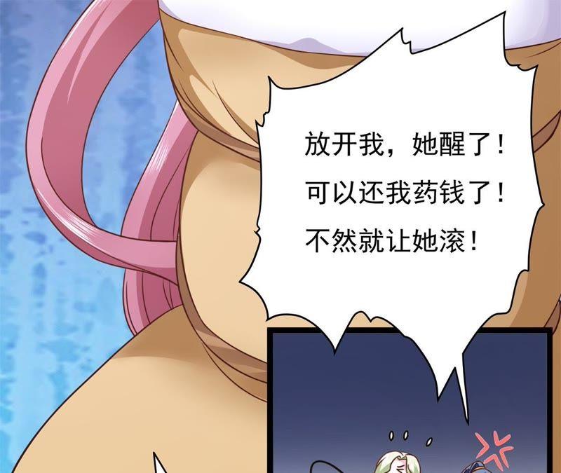 1话番外-我的男宠要翻墙-蜜夏动漫（第24张）