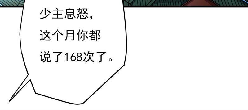 1话番外-我的男宠要翻墙-蜜夏动漫（第11张）