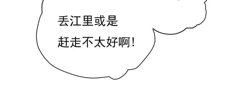 1话番外-我的男宠要翻墙-蜜夏动漫（第27张）