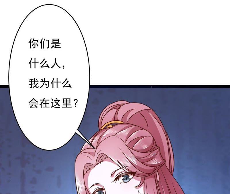 1话番外-我的男宠要翻墙-蜜夏动漫（第22张）