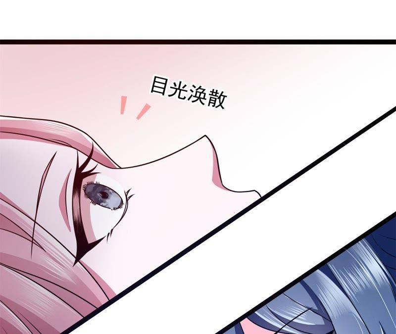 1话番外-我的男宠要翻墙-蜜夏动漫（第20张）