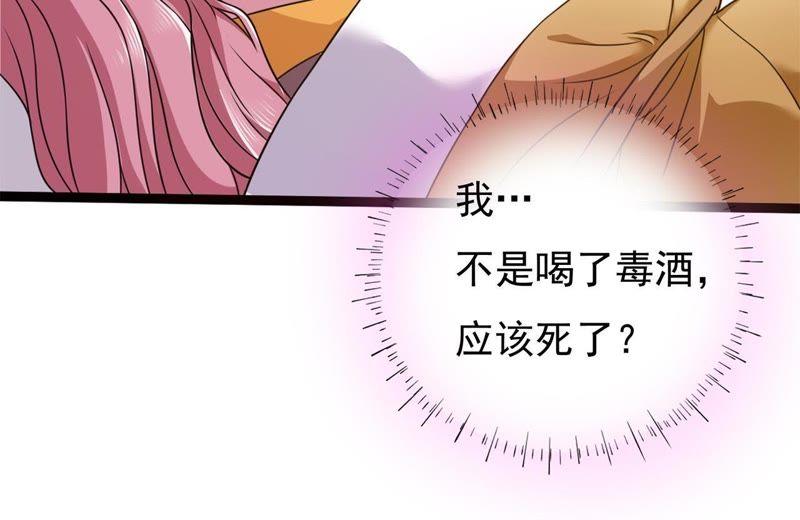 1话番外-我的男宠要翻墙-蜜夏动漫（第19张）