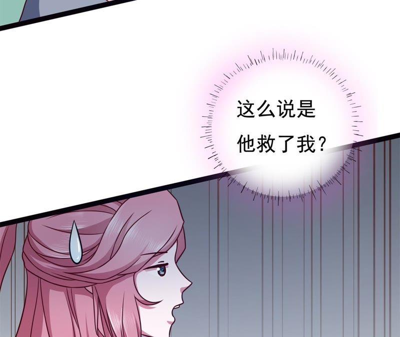 1话番外-我的男宠要翻墙-蜜夏动漫（第32张）