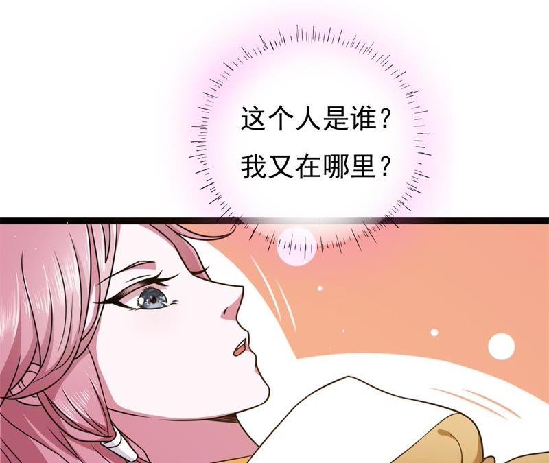 1话番外-我的男宠要翻墙-蜜夏动漫（第18张）