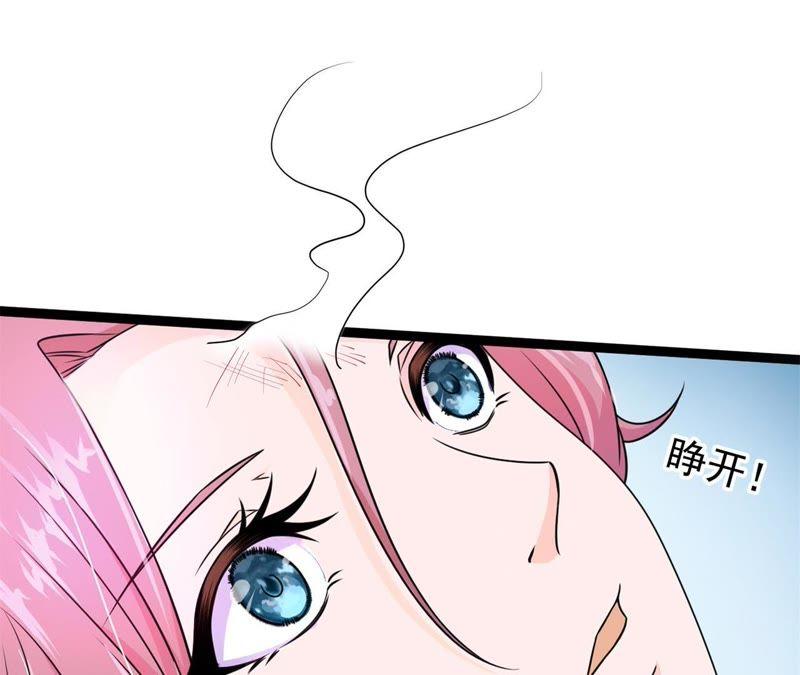 1话番外-我的男宠要翻墙-蜜夏动漫（第14张）