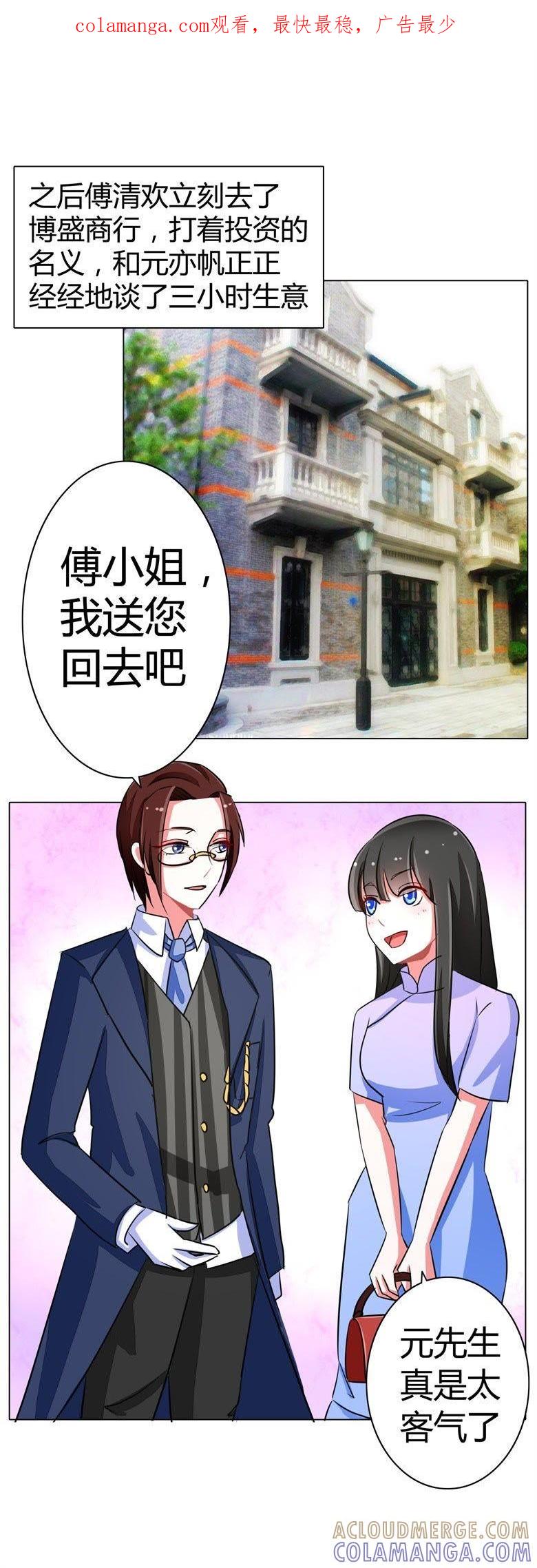 花痴女鬼-军阀霸宠，纯情妖女火辣辣-逐浪动漫（第1张）
