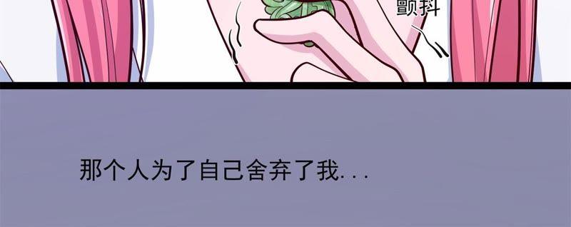 杀心初现-我的男宠要翻墙-蜜夏动漫（第38张）