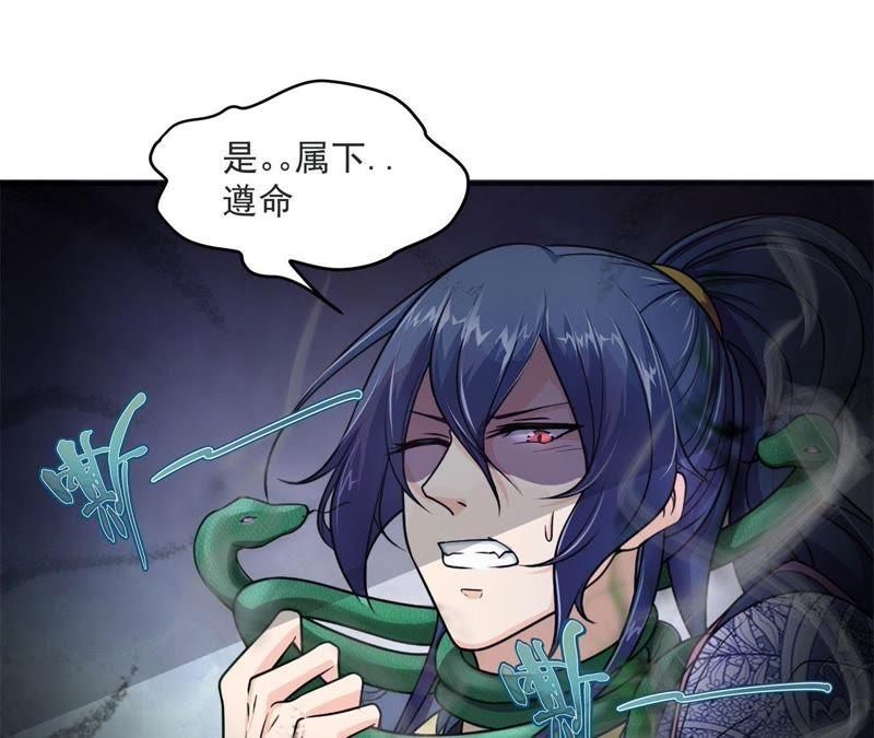 杀心初现-我的男宠要翻墙-蜜夏动漫（第20张）