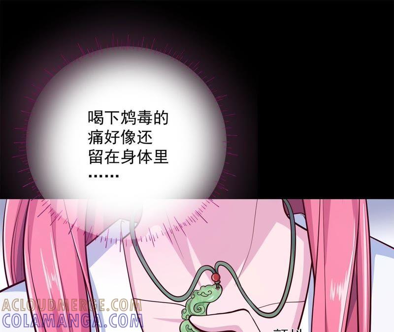 杀心初现-我的男宠要翻墙-蜜夏动漫（第37张）