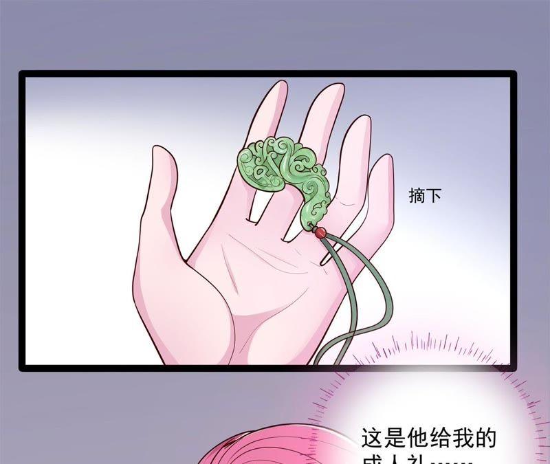 杀心初现-我的男宠要翻墙-蜜夏动漫（第39张）