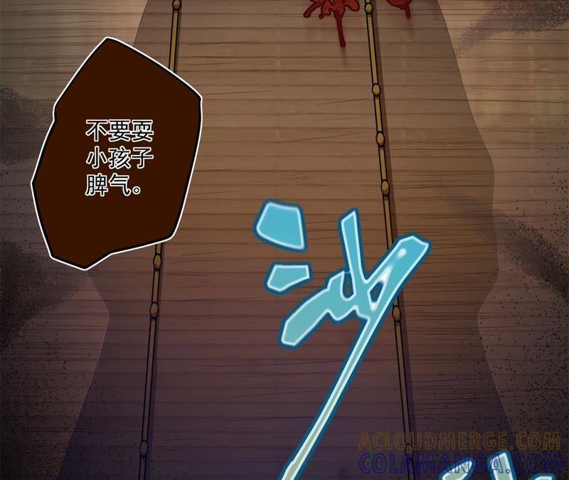杀心初现-我的男宠要翻墙-蜜夏动漫（第16张）