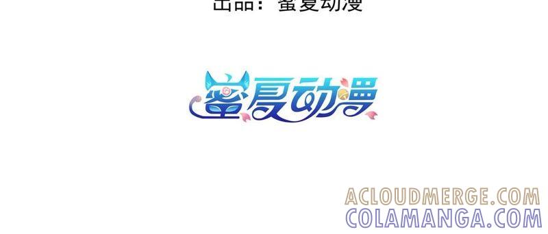 杀心初现-我的男宠要翻墙-蜜夏动漫（第4张）