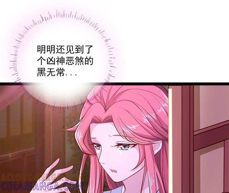 杀心初现-我的男宠要翻墙-蜜夏动漫（第31张）