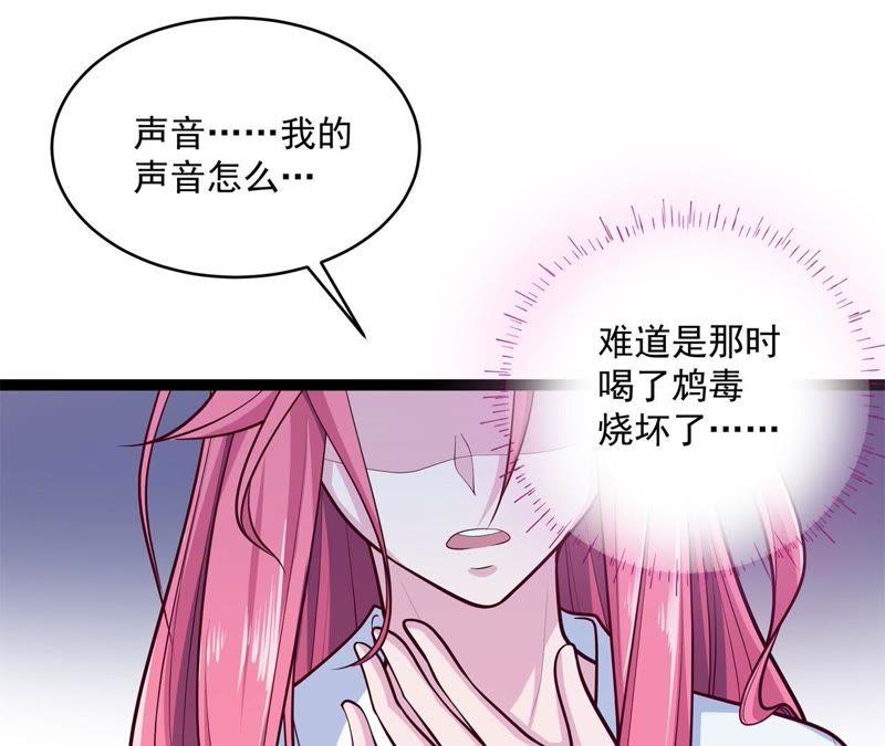 杀心初现-我的男宠要翻墙-蜜夏动漫（第33张）