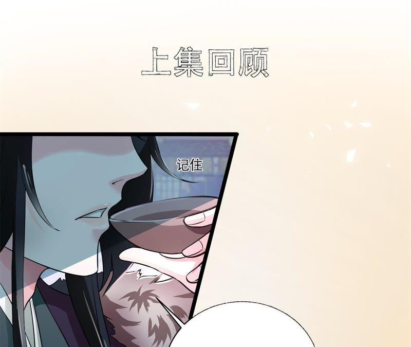 杀心初现-我的男宠要翻墙-蜜夏动漫（第5张）