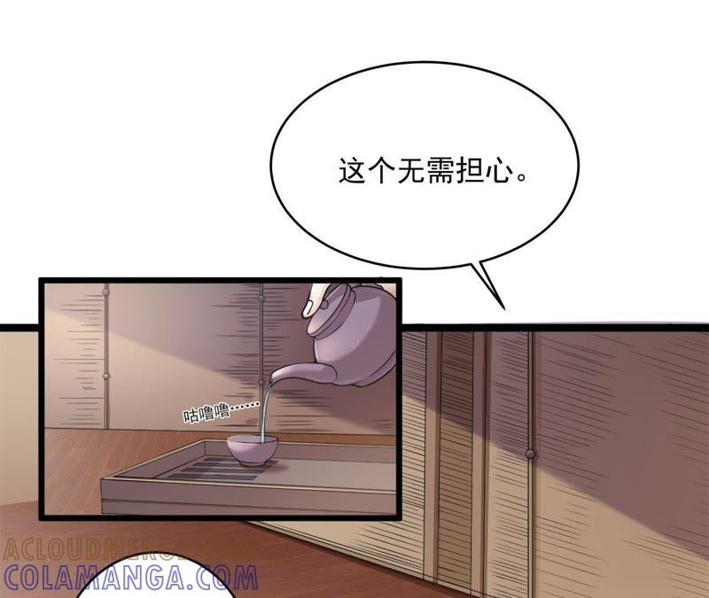 杀心初现-我的男宠要翻墙-蜜夏动漫（第25张）