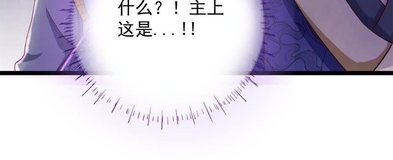 杀心初现-我的男宠要翻墙-蜜夏动漫（第12张）