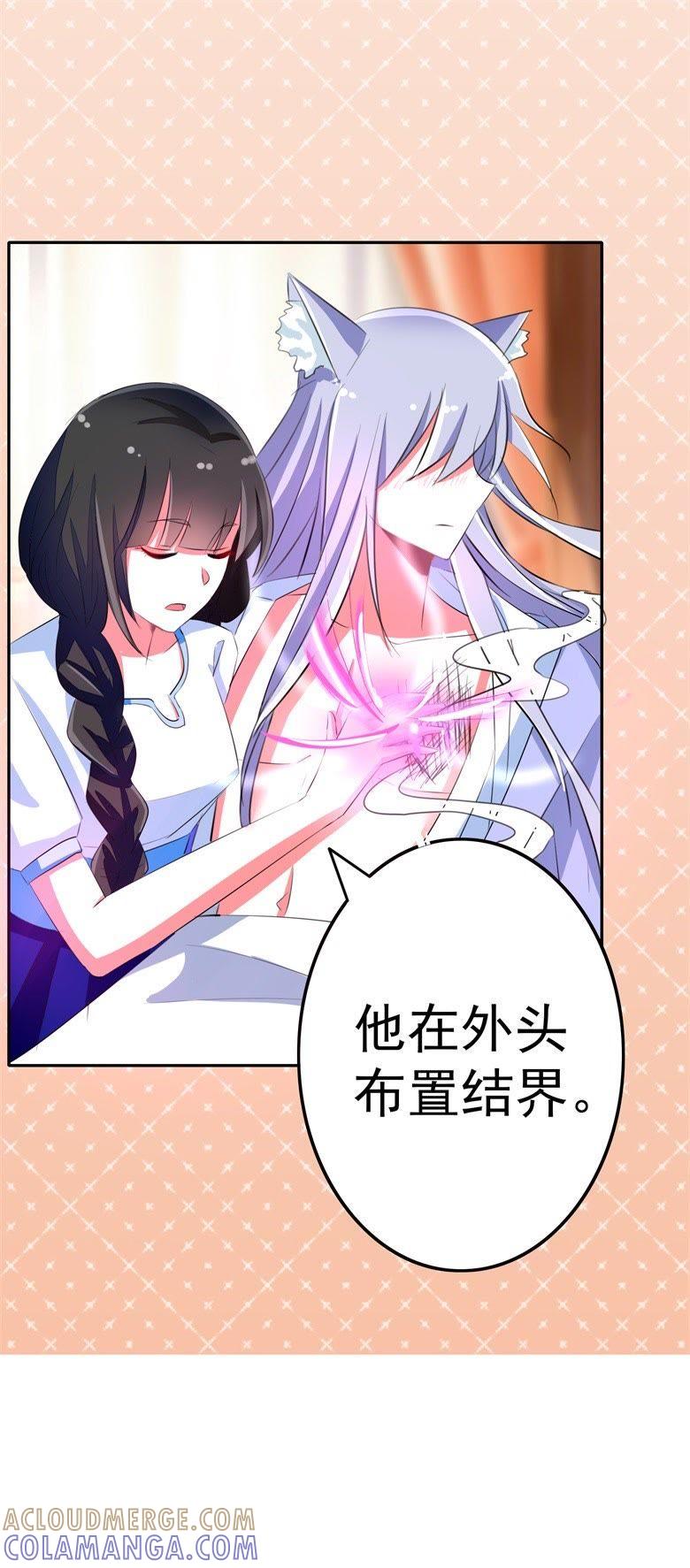 瘴气缠身-军阀霸宠，纯情妖女火辣辣-逐浪动漫（第15张）