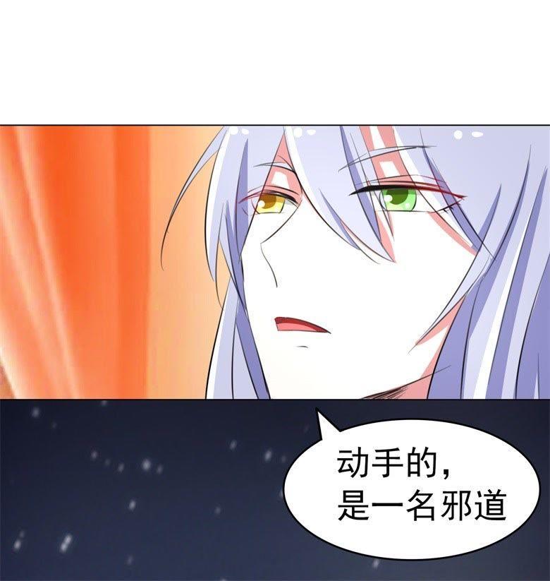 瘴气缠身-军阀霸宠，纯情妖女火辣辣-逐浪动漫（第18张）
