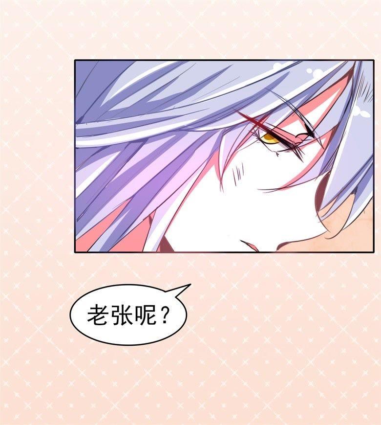 瘴气缠身-军阀霸宠，纯情妖女火辣辣-逐浪动漫（第14张）