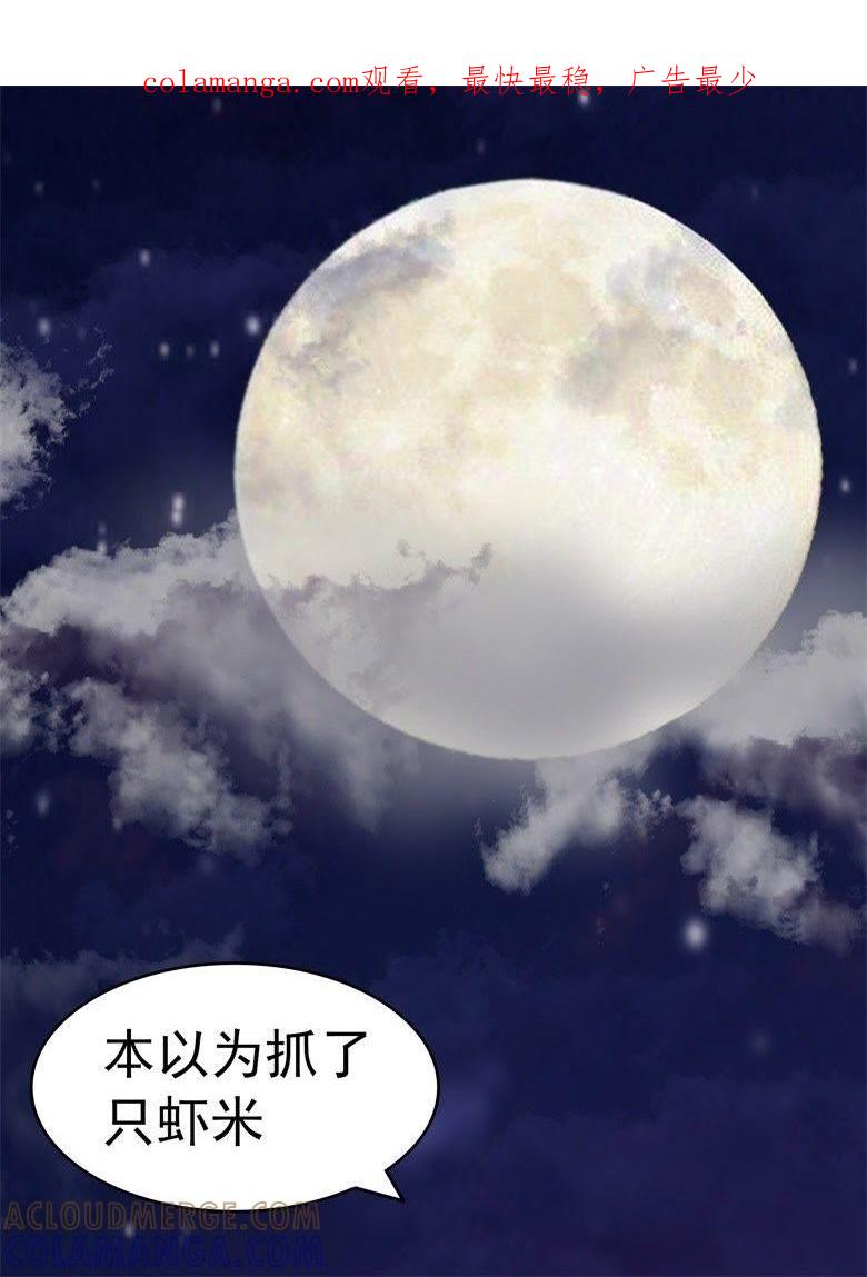神秘邪道-军阀霸宠，纯情妖女火辣辣-逐浪动漫（第1张）
