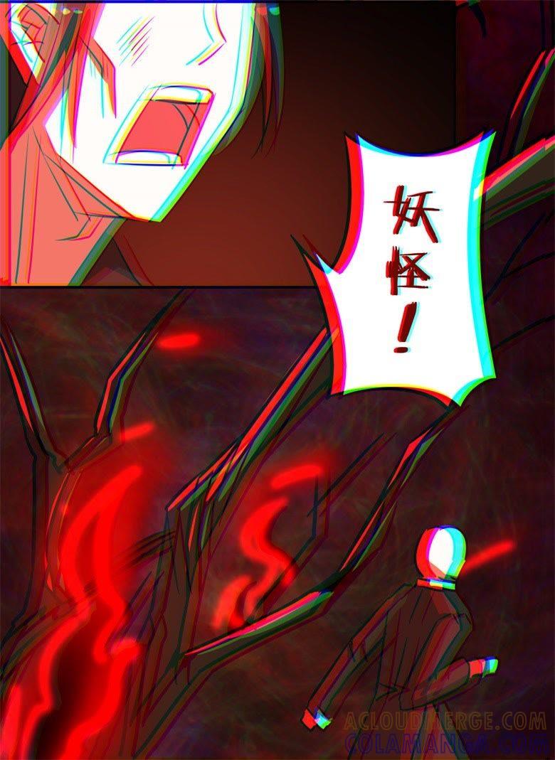 陈年往事-军阀霸宠，纯情妖女火辣辣-逐浪动漫（第4张）