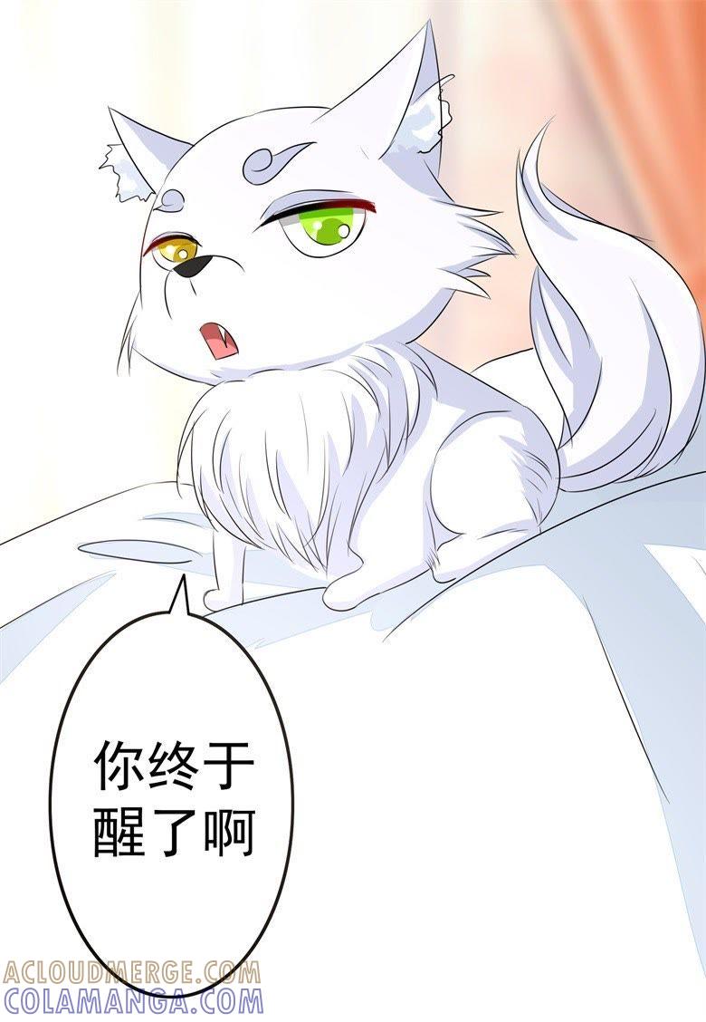 九离化形-军阀霸宠，纯情妖女火辣辣-逐浪动漫（第7张）