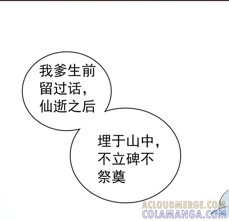 指鬼的罗盘-军阀霸宠，纯情妖女火辣辣-逐浪动漫（第10张）