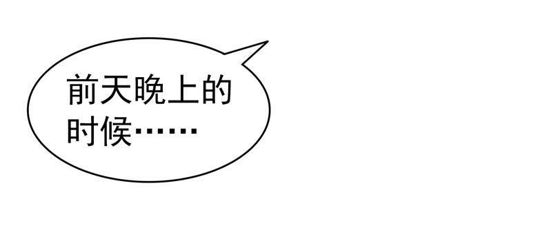 指鬼的罗盘-军阀霸宠，纯情妖女火辣辣-逐浪动漫（第3张）