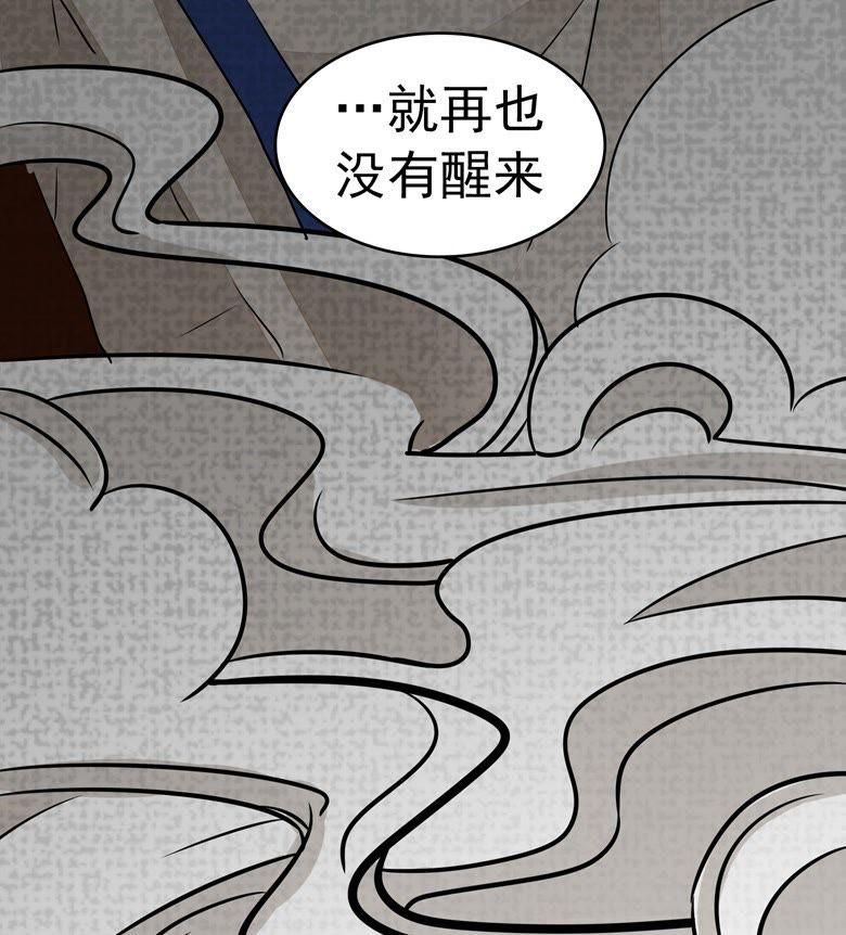 指鬼的罗盘-军阀霸宠，纯情妖女火辣辣-逐浪动漫（第8张）
